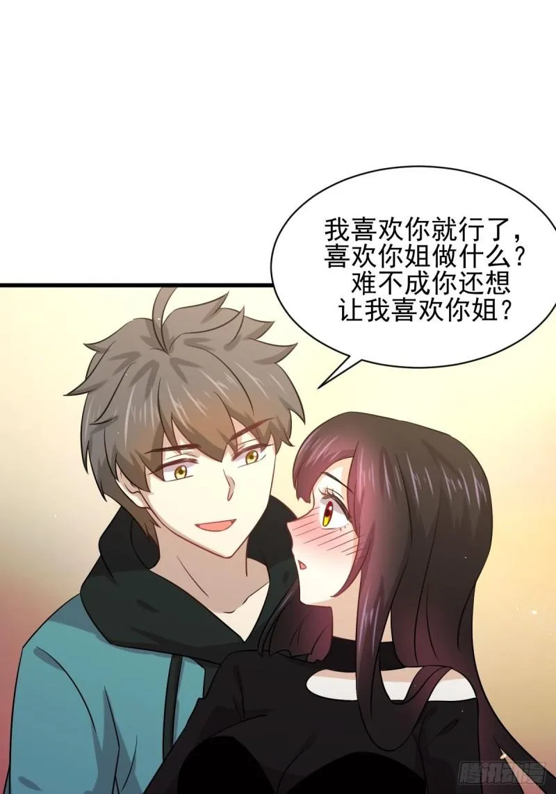 第132话 不速之客 第22页