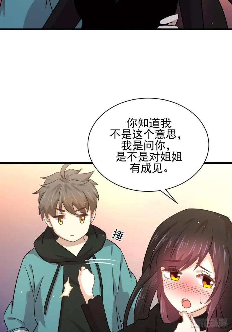 第132话 不速之客 第23页