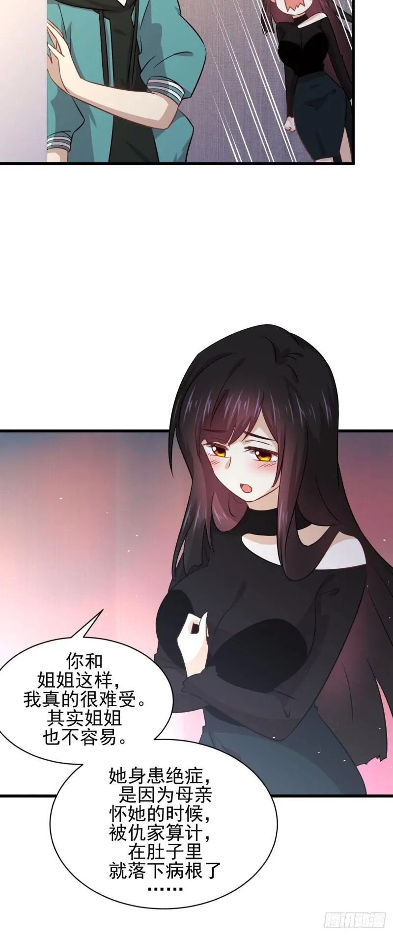 第132话 不速之客 第25页