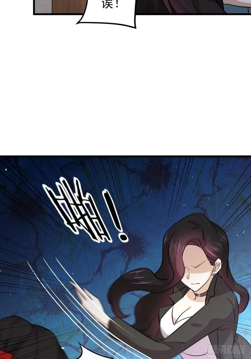 第132话 不速之客 第28页