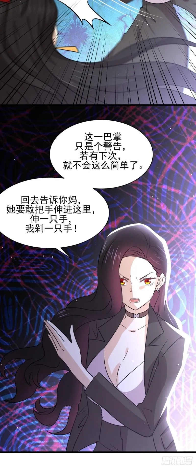 第132话 不速之客 第29页