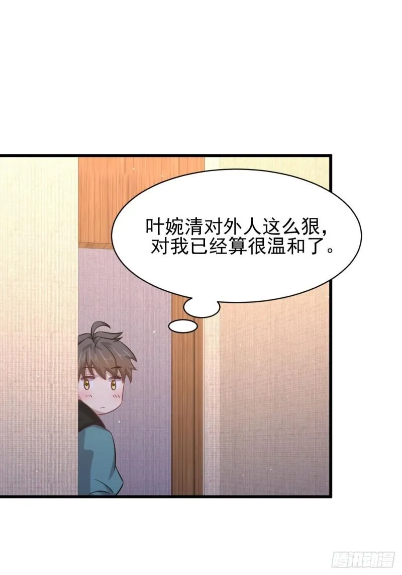 第132话 不速之客 第30页