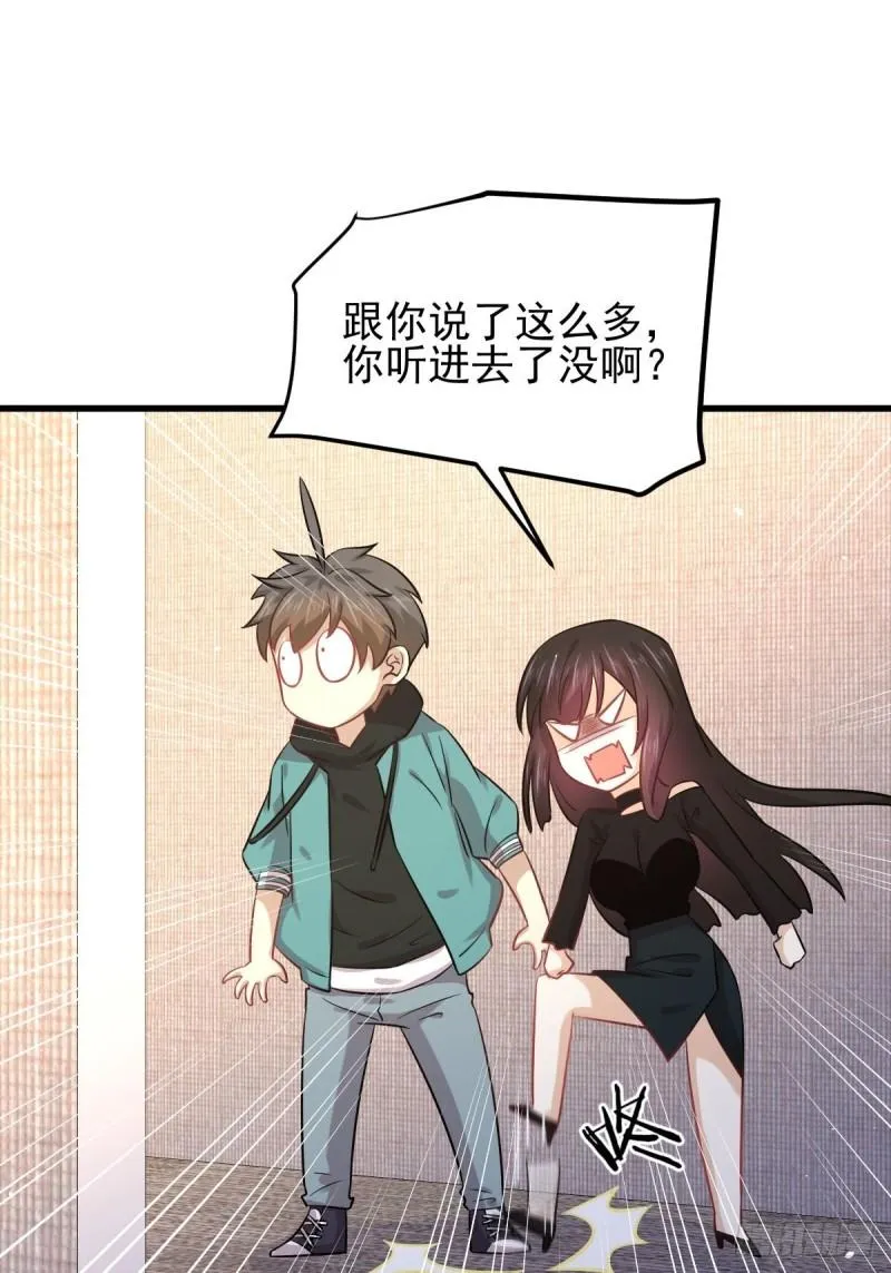 第132话 不速之客 第31页
