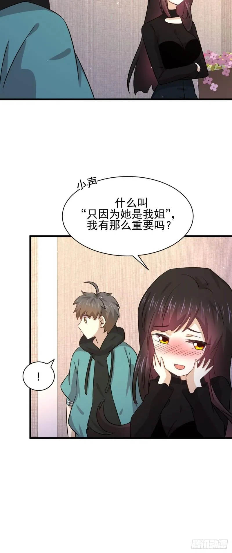 第132话 不速之客 第33页