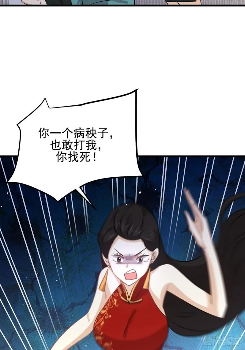 第132话 不速之客 第35页