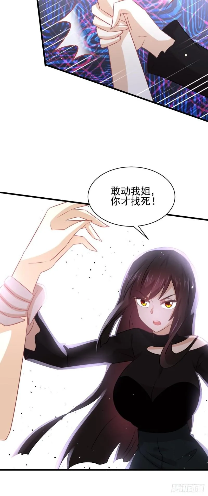 第132话 不速之客 第37页