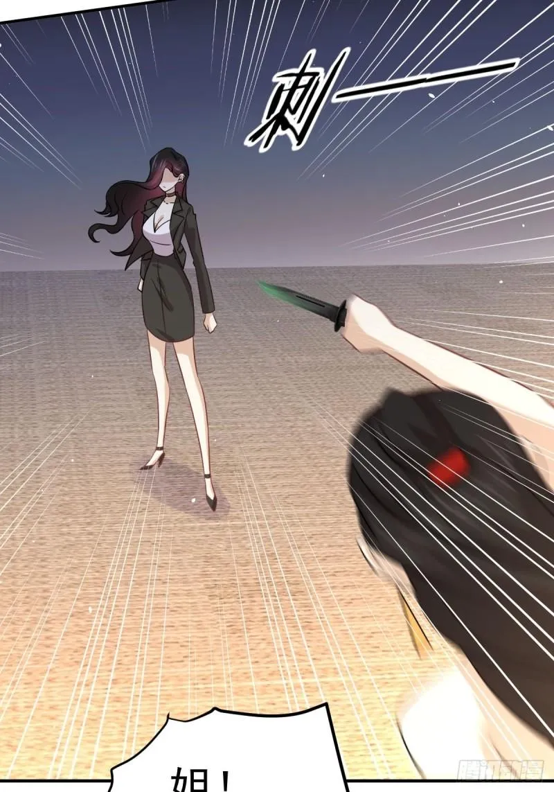 第132话 不速之客 第44页
