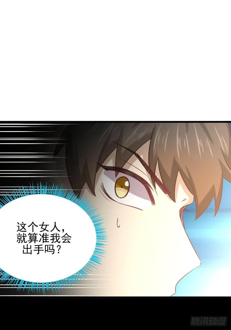 第132话 不速之客 第46页