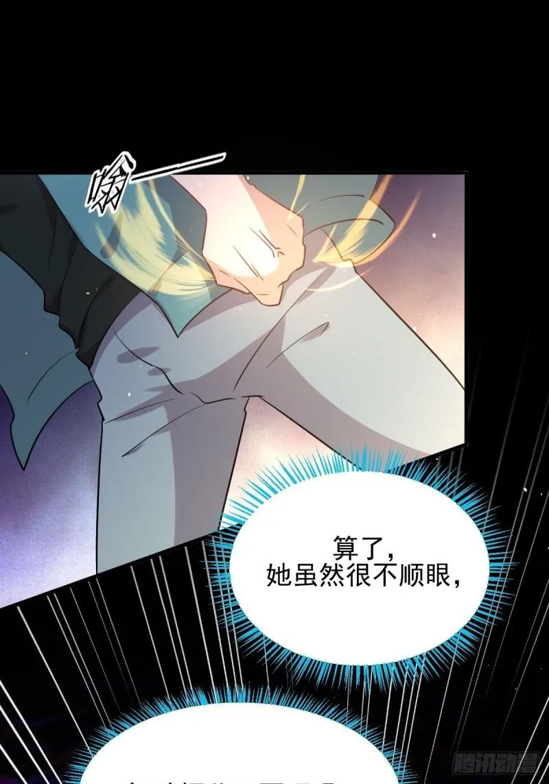 第132话 不速之客 第47页