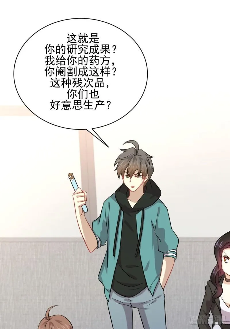 第131话 针锋相对 第10页