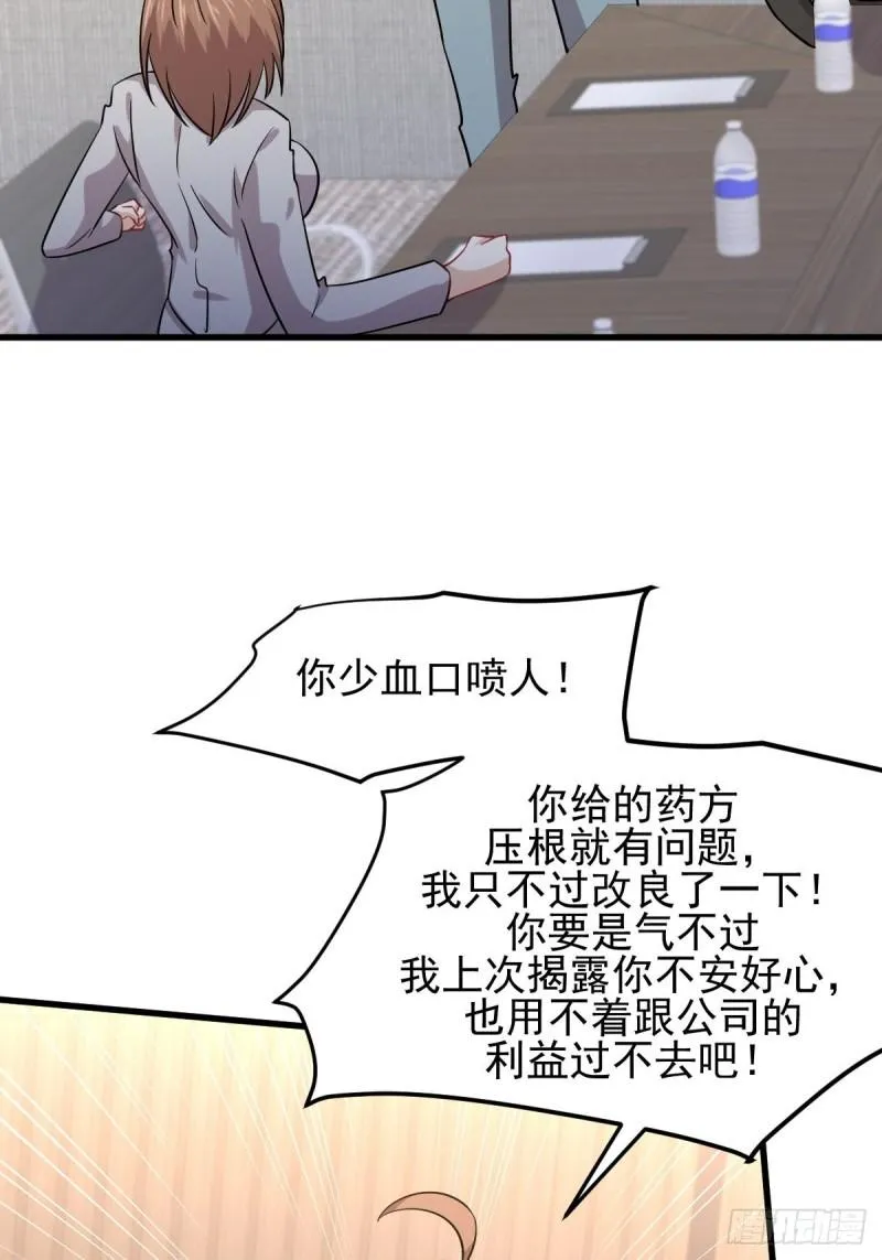 第131话 针锋相对 第11页