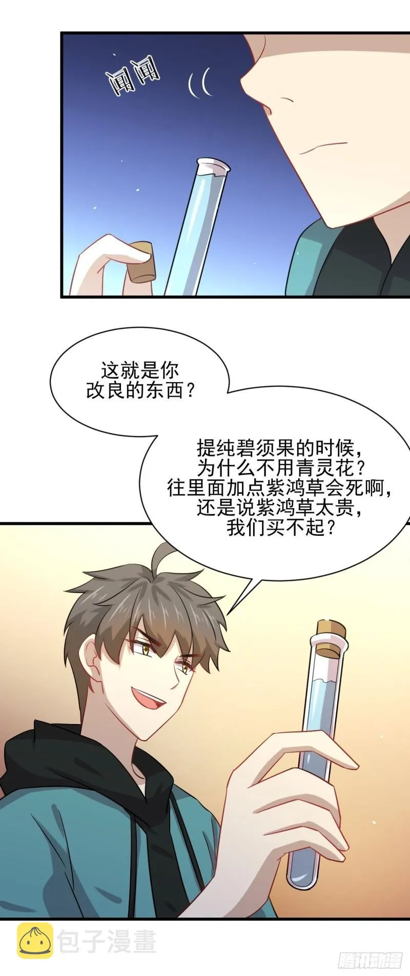 第131话 针锋相对 第13页