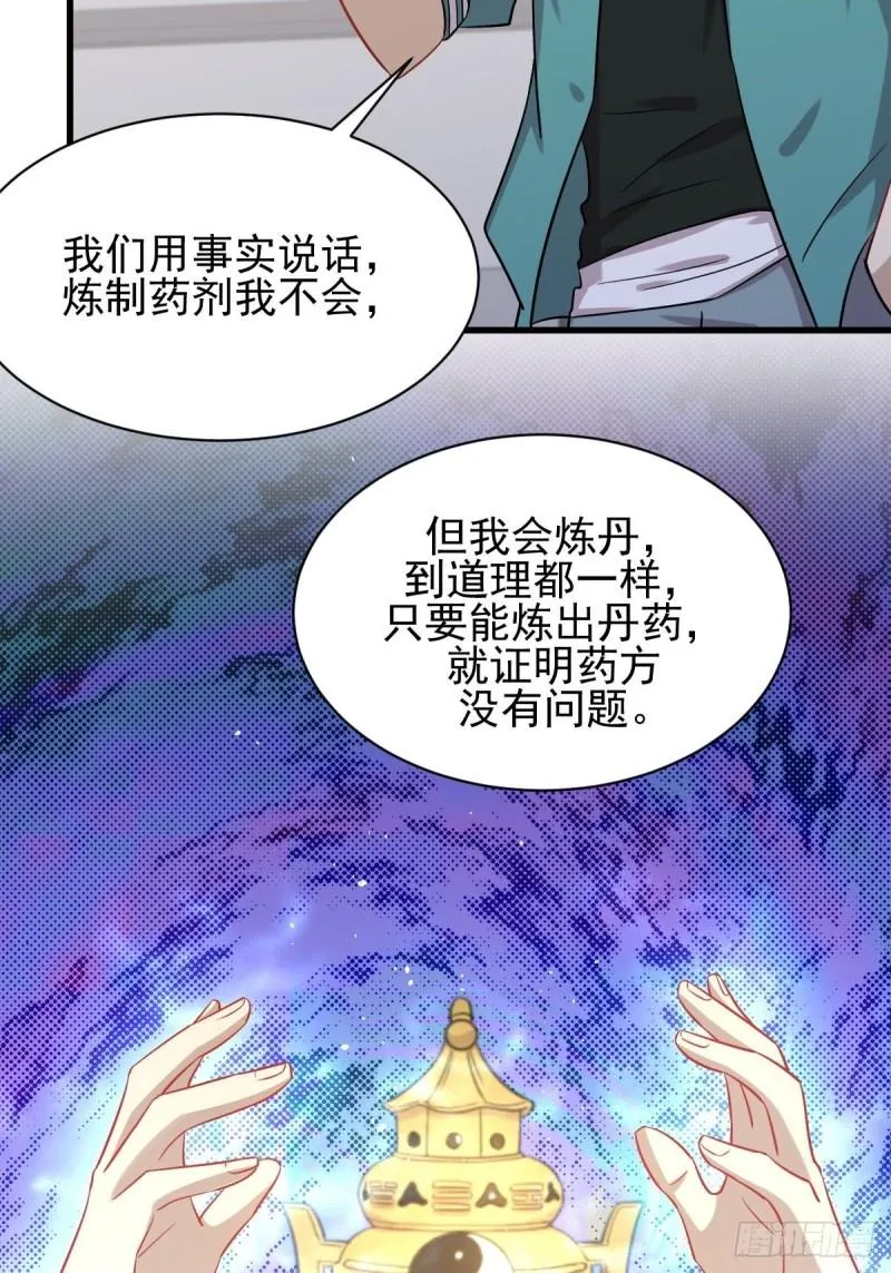 第131话 针锋相对 第16页