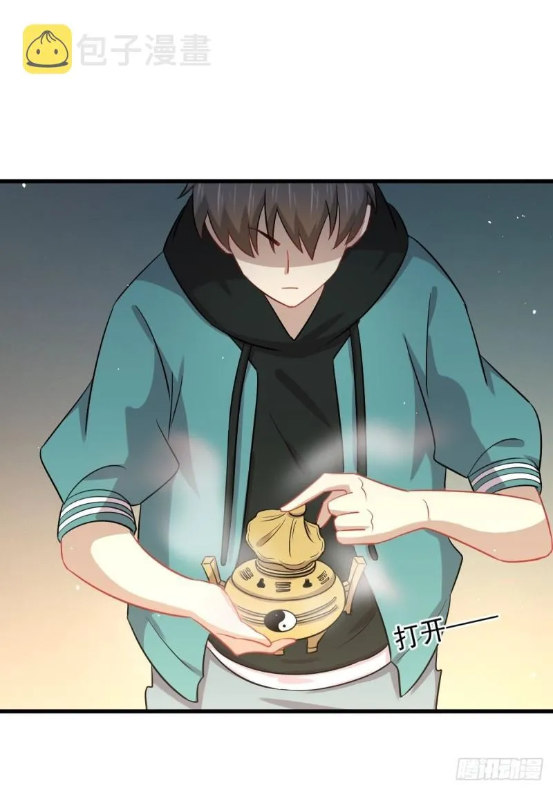 第131话 针锋相对 第20页