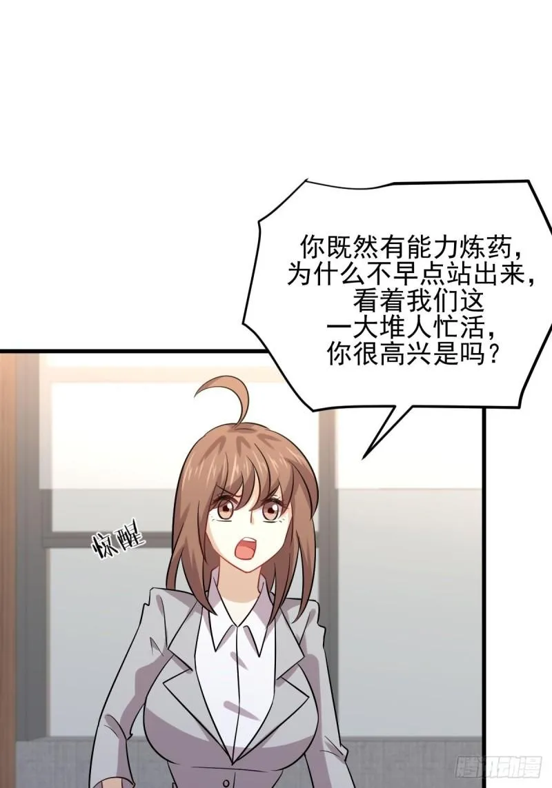 第131话 针锋相对 第22页