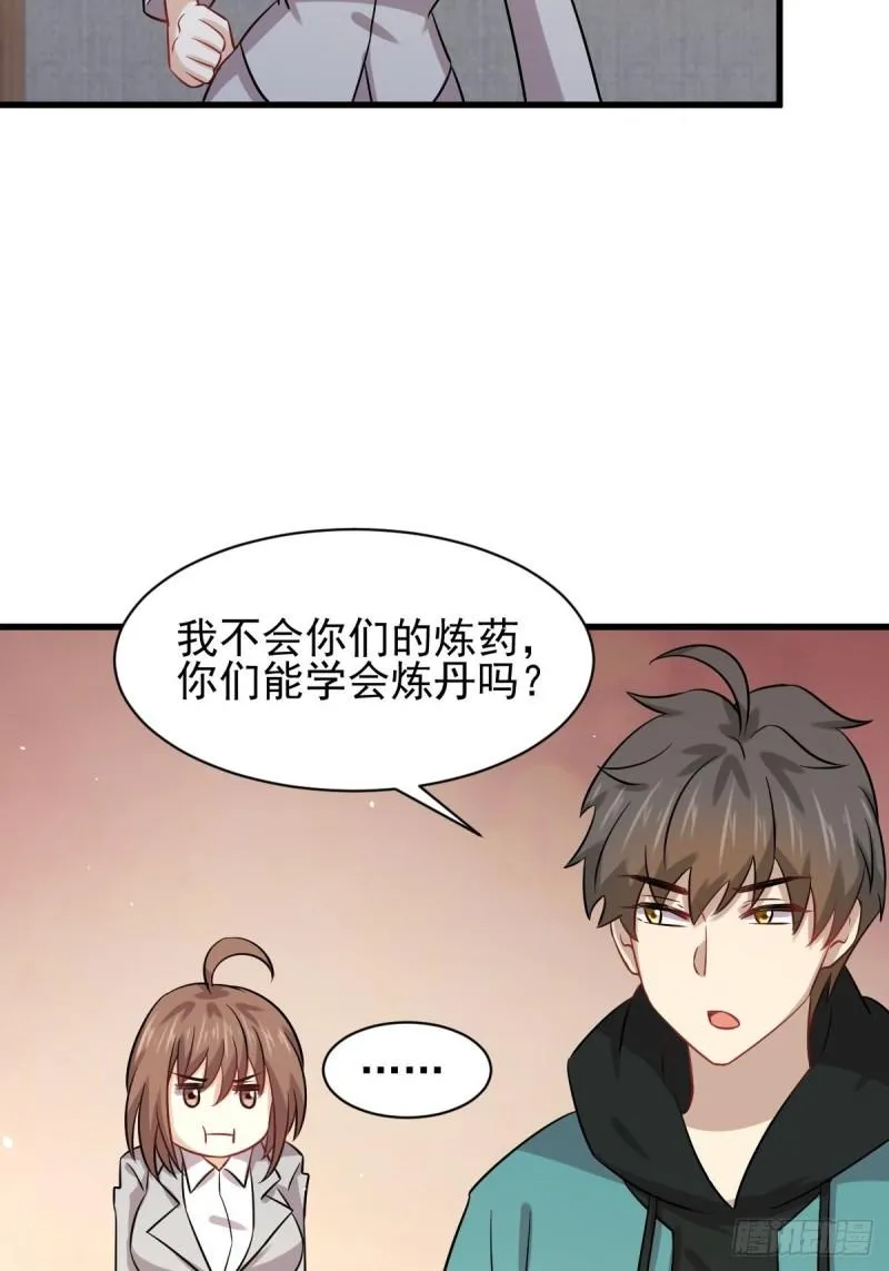 第131话 针锋相对 第23页