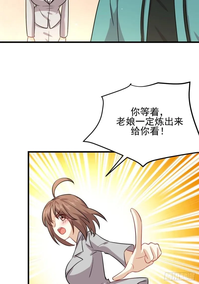 第131话 针锋相对 第24页