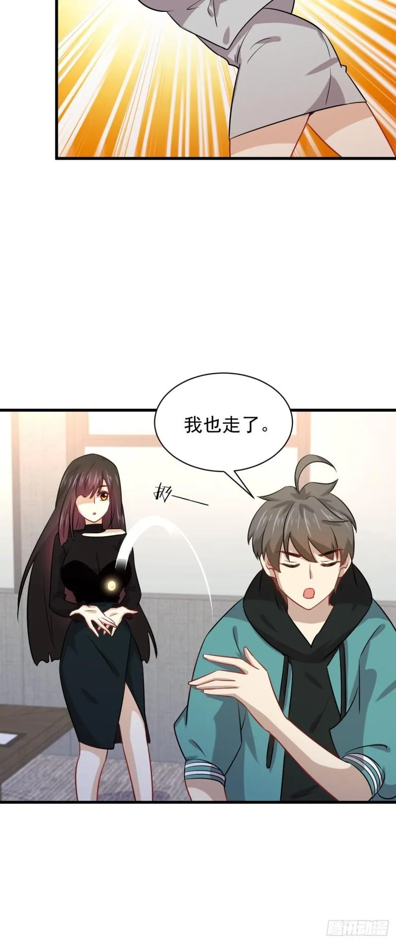 第131话 针锋相对 第25页