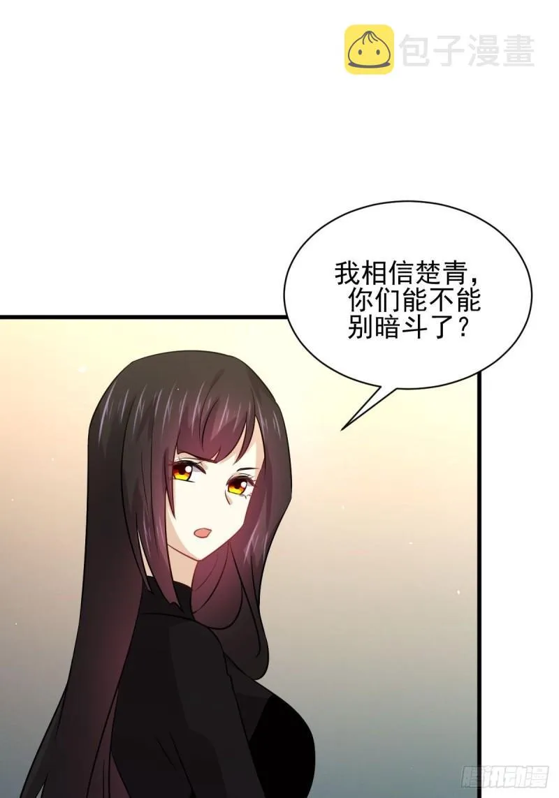 第131话 针锋相对 第27页
