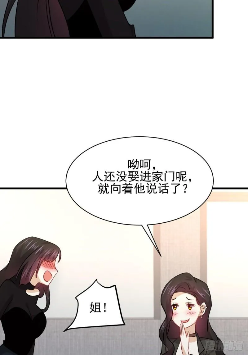 第131话 针锋相对 第28页
