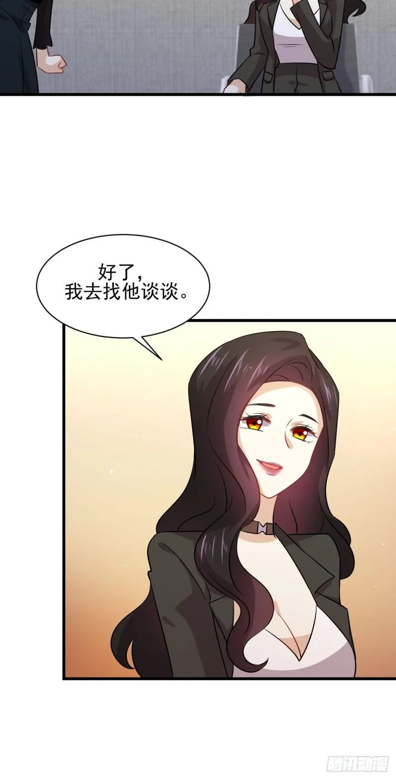 第131话 针锋相对 第29页