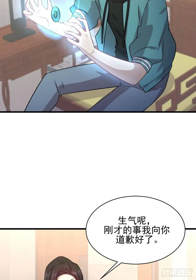 第131话 针锋相对 第31页