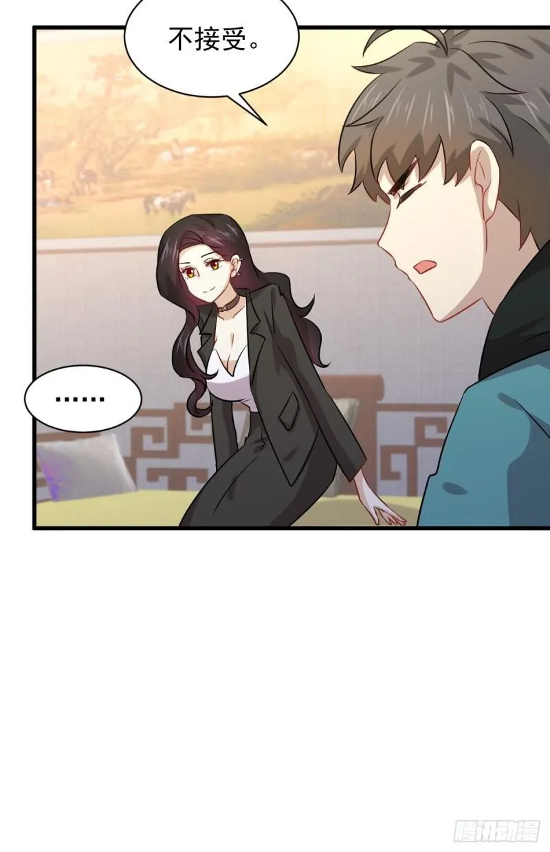 第131话 针锋相对 第33页