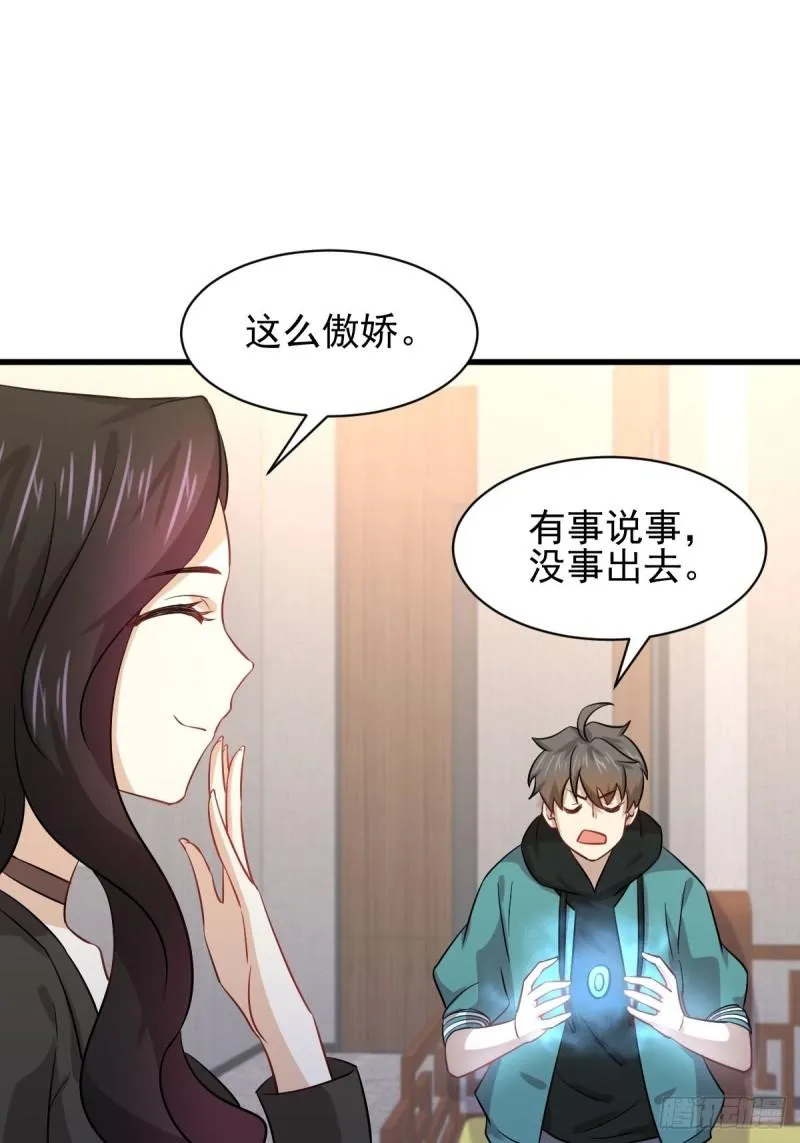 第131话 针锋相对 第34页