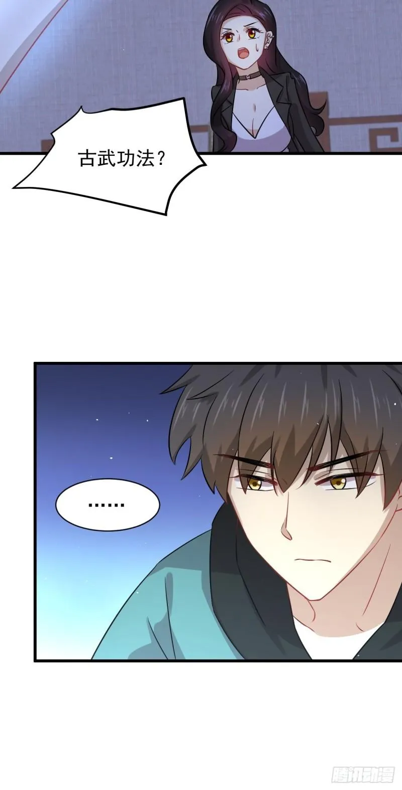 第131话 针锋相对 第37页
