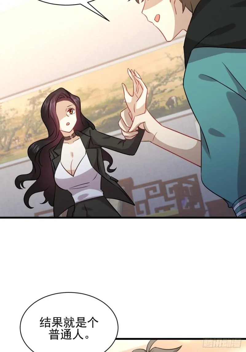 第131话 针锋相对 第39页