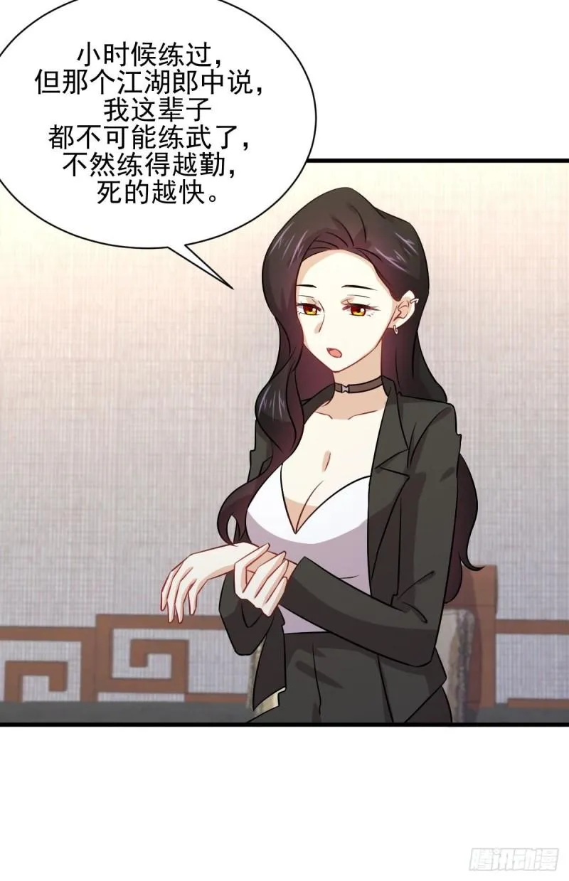 第131话 针锋相对 第41页