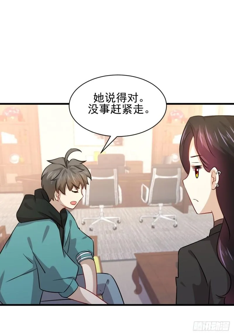 第131话 针锋相对 第42页