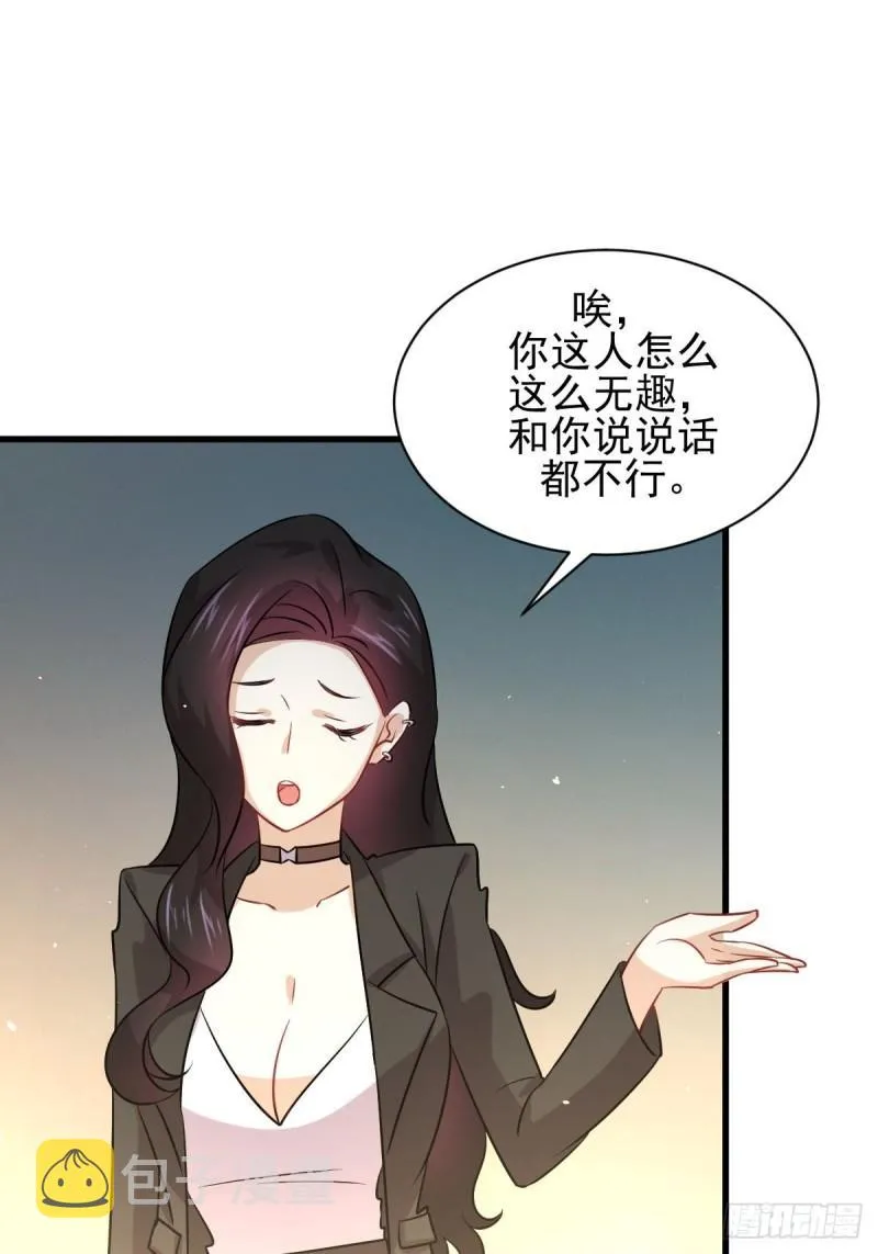 第131话 针锋相对 第43页