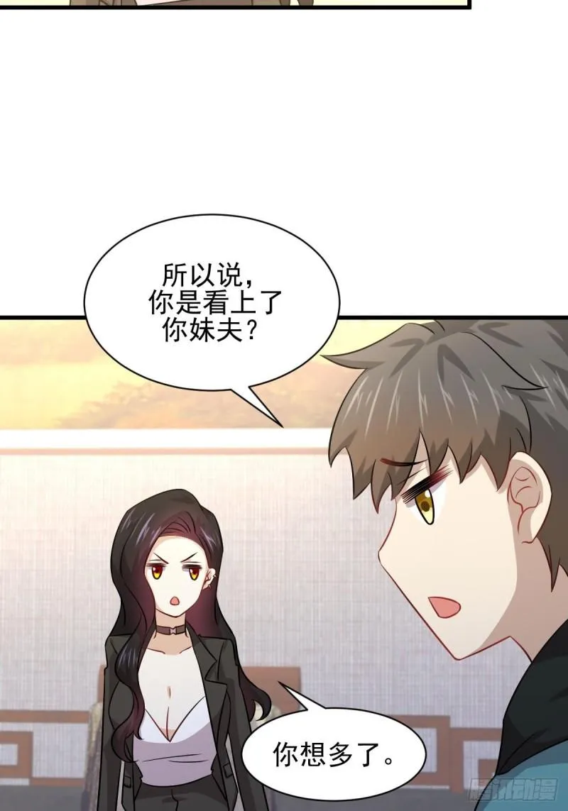 第131话 针锋相对 第44页