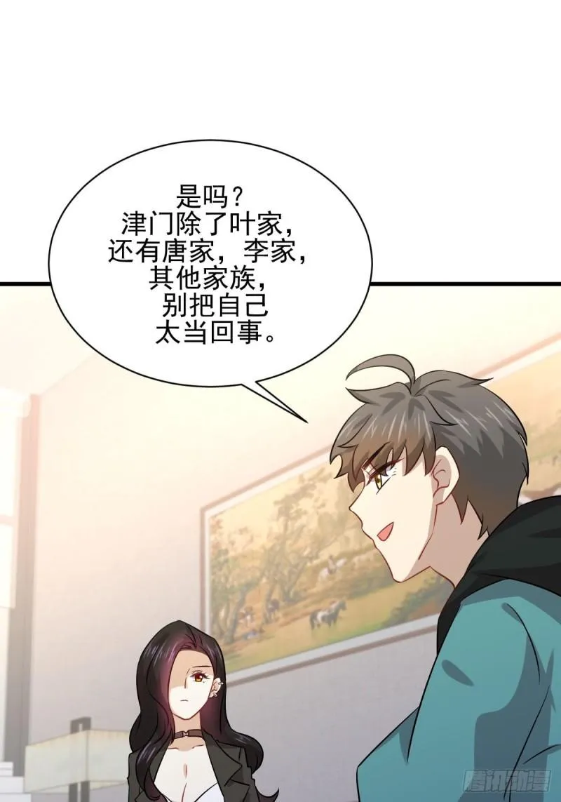 第131话 针锋相对 第46页