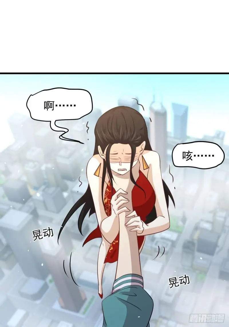 第133话 假龙真龙 第2页