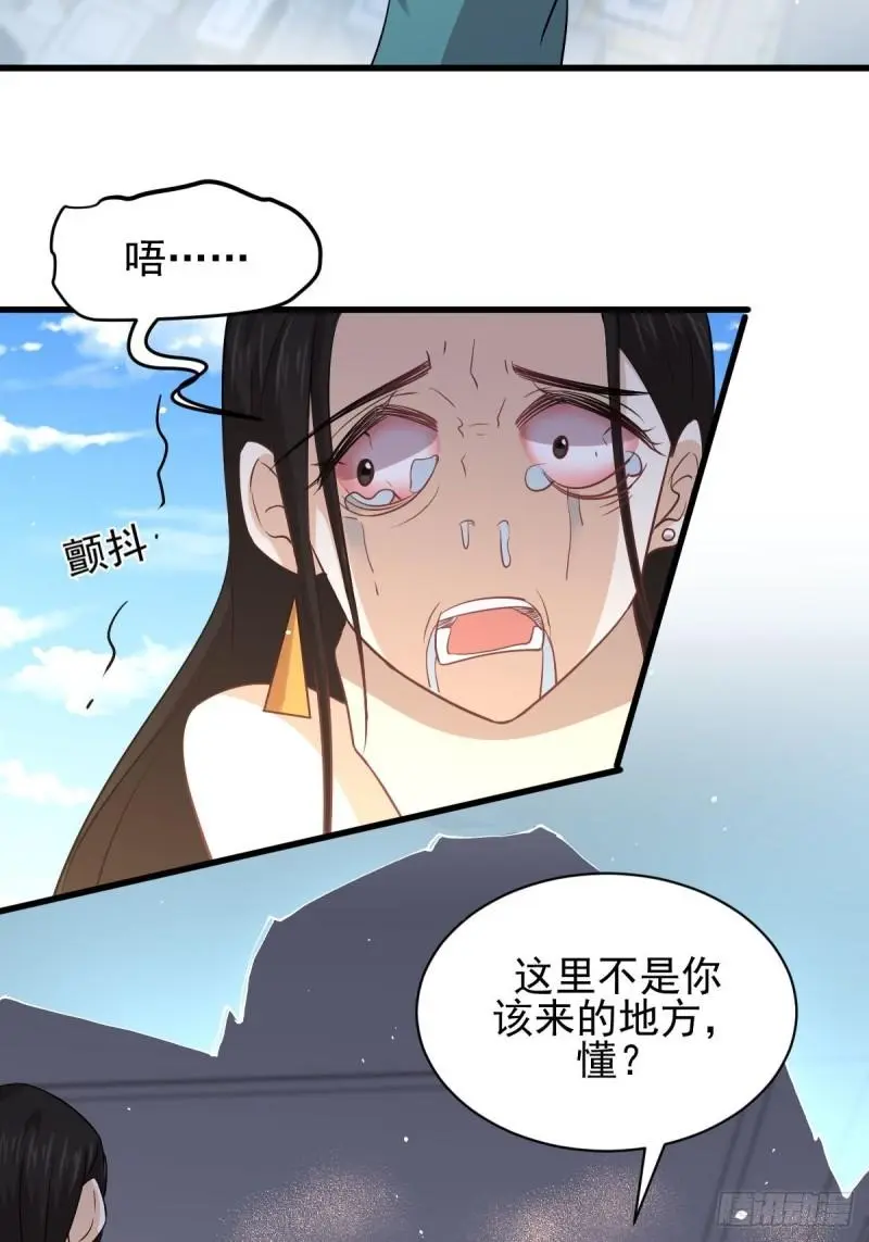 第133话 假龙真龙 第3页