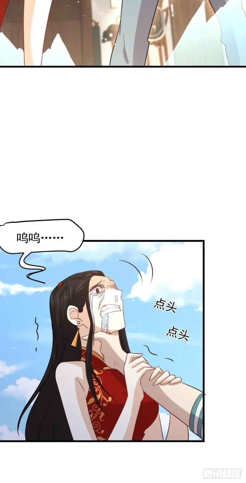 第133话 假龙真龙 第5页