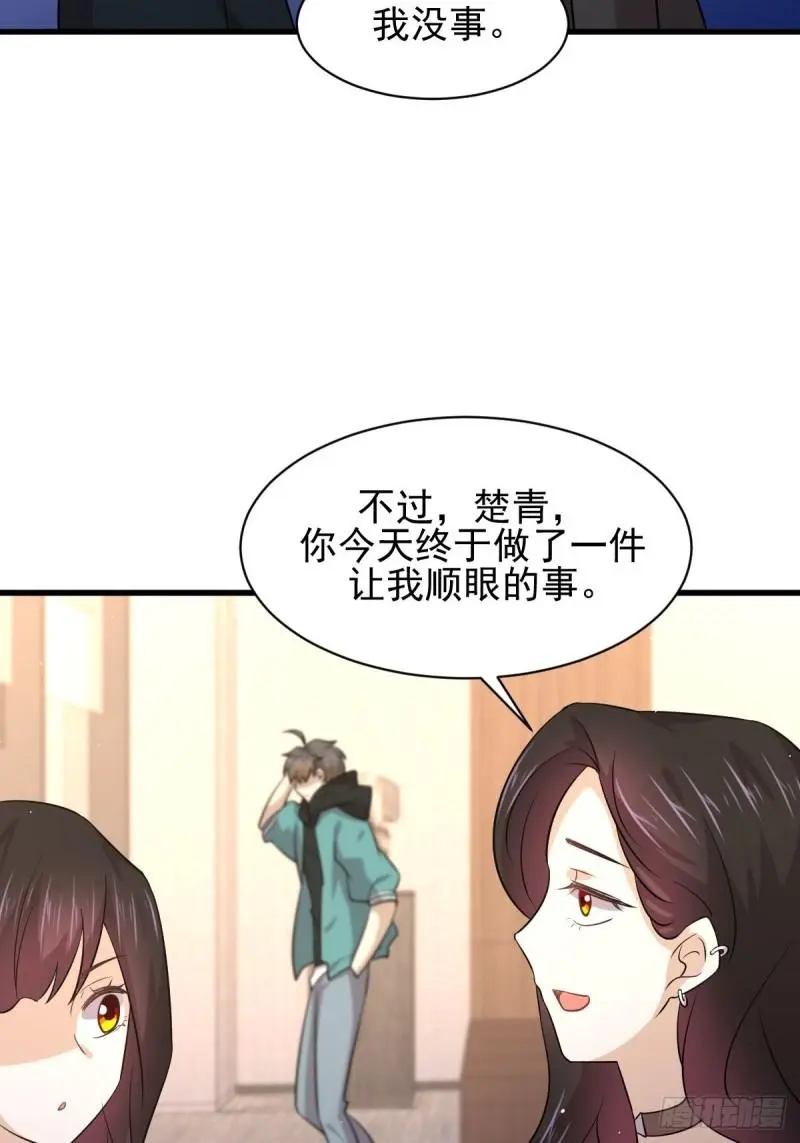 第133话 假龙真龙 第10页