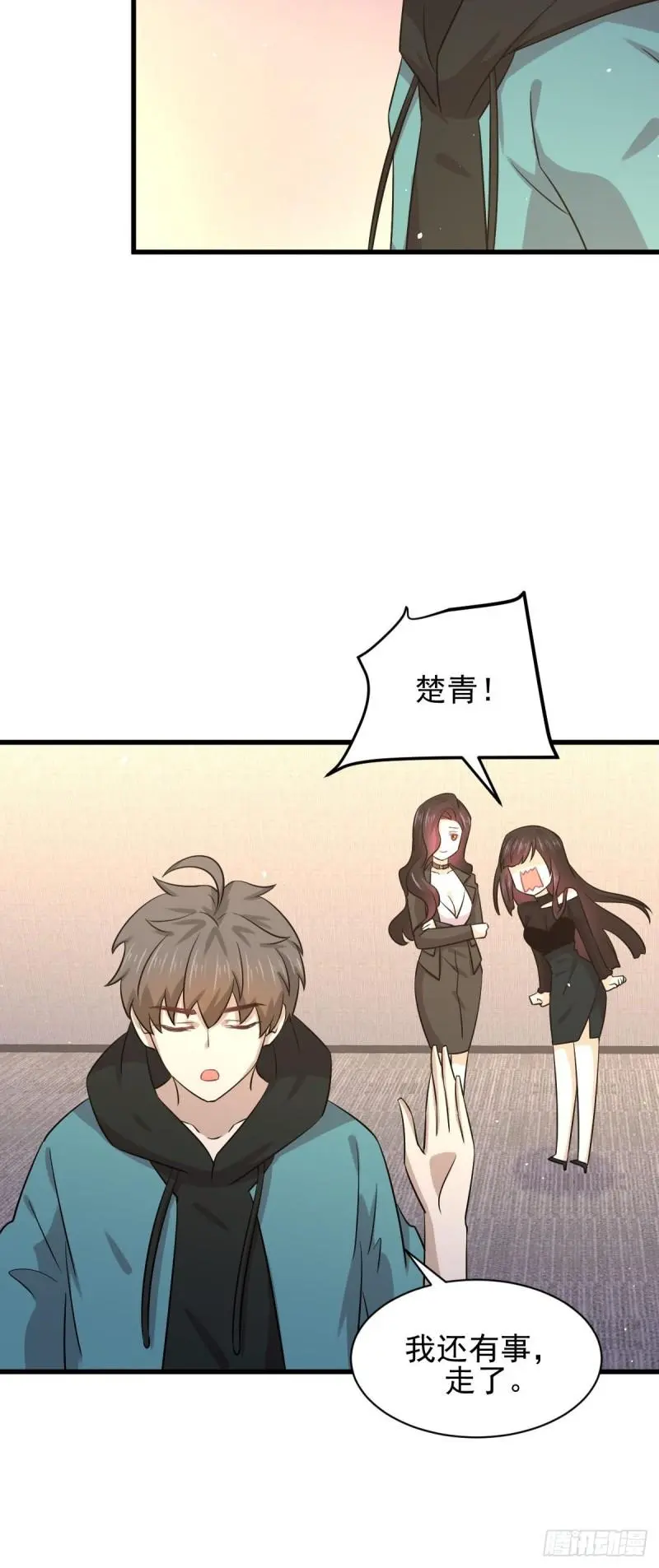 第133话 假龙真龙 第12页