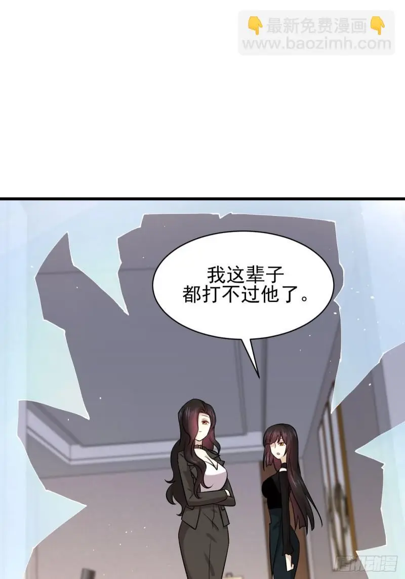 第133话 假龙真龙 第14页