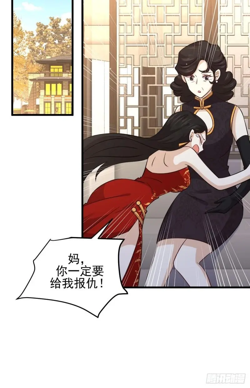 第133话 假龙真龙 第16页