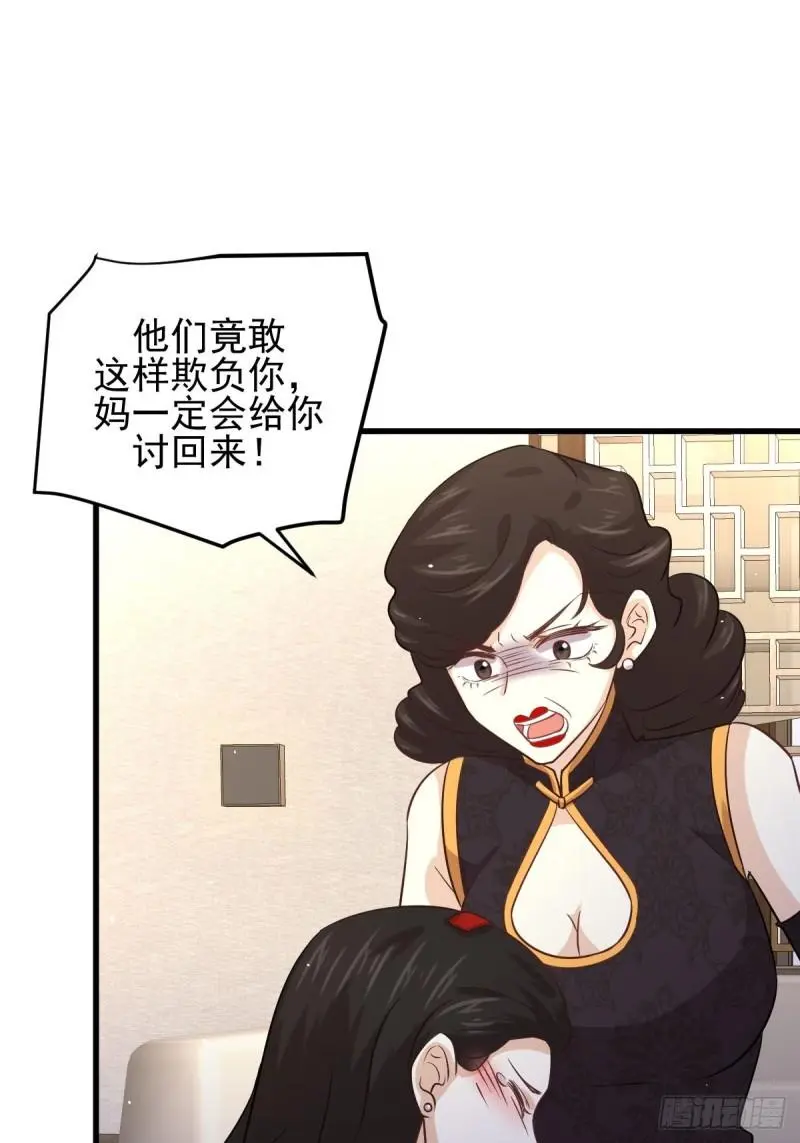第133话 假龙真龙 第17页