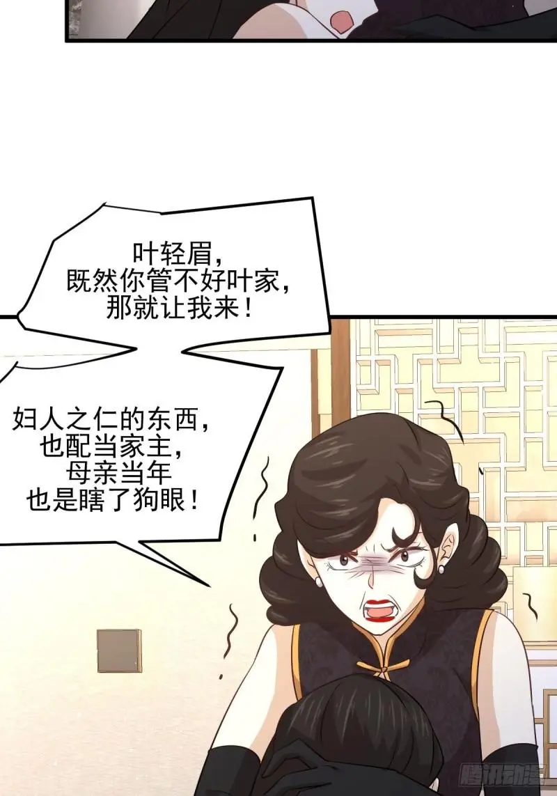 第133话 假龙真龙 第18页