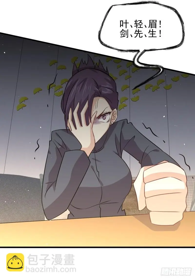 第133话 假龙真龙 第27页