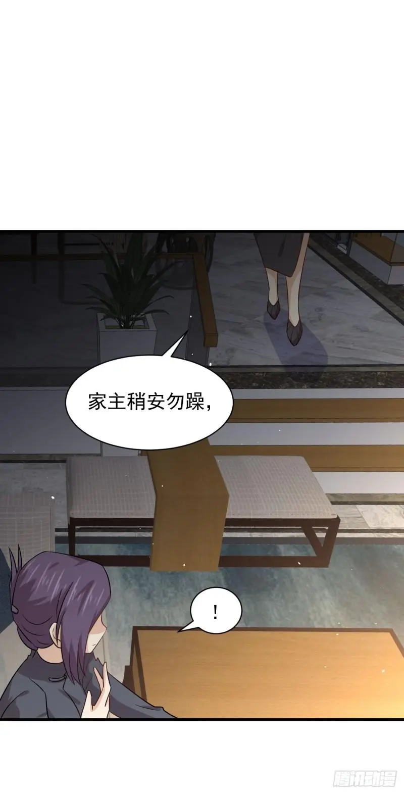 第133话 假龙真龙 第28页
