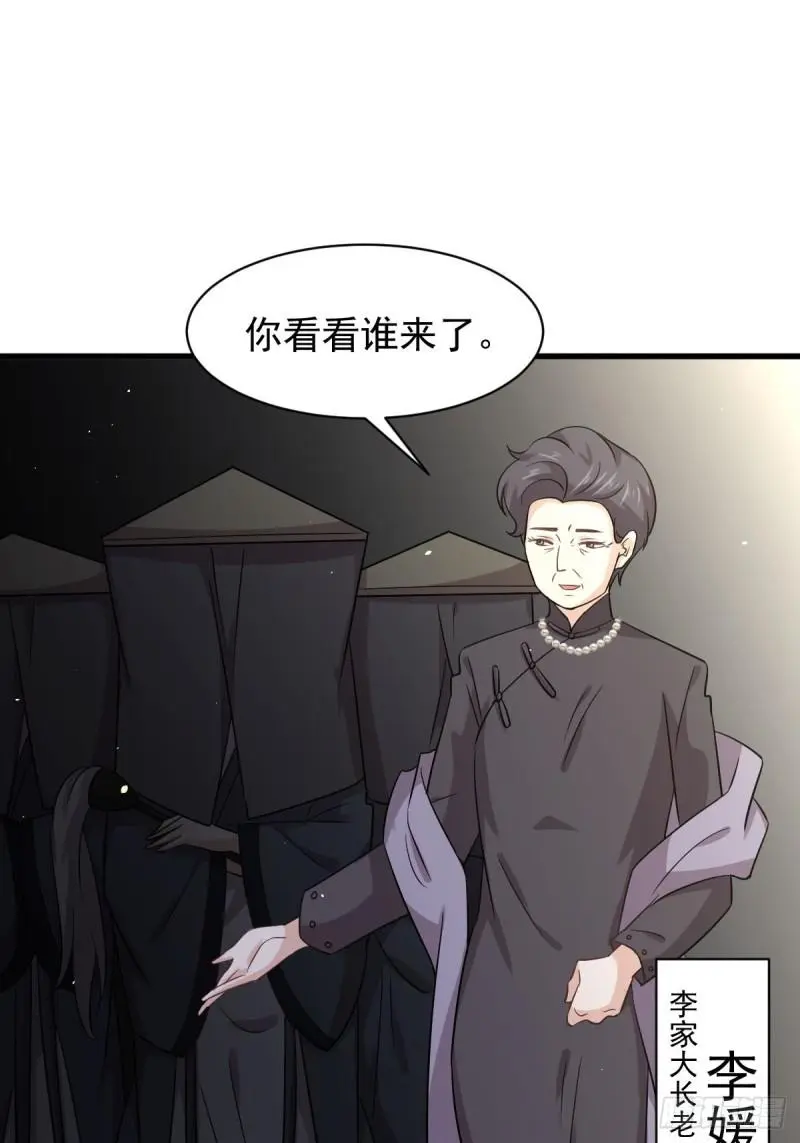 第133话 假龙真龙 第29页