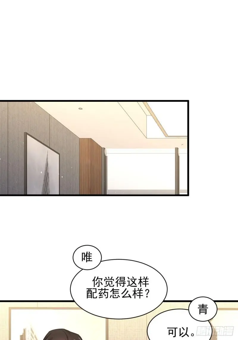 第133话 假龙真龙 第33页