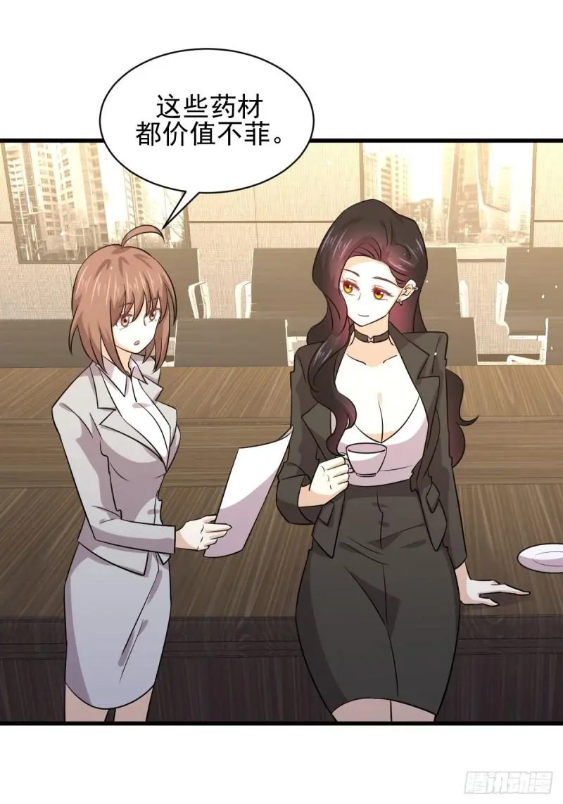 第133话 假龙真龙 第35页