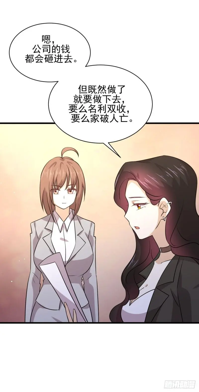 第133话 假龙真龙 第36页
